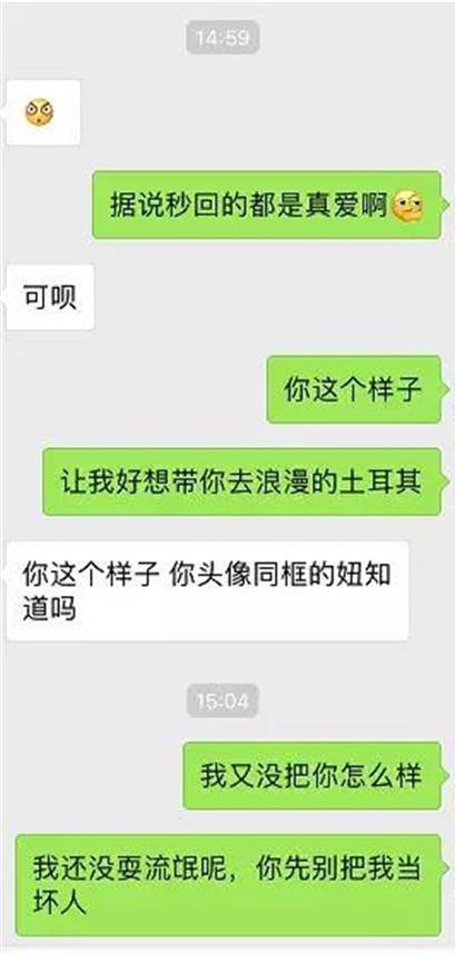 第一次聊天说些什么才能拉近距离 第一次聊天说些什么才能拉近距离第2张