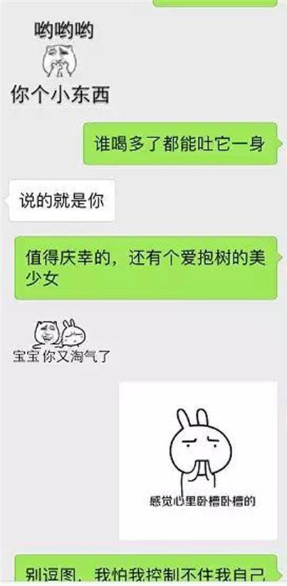 第一次聊天说些什么才能拉近距离 第一次聊天说些什么才能拉近距离第6张