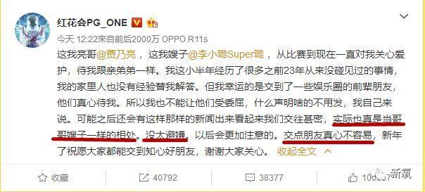 李小璐被卓伟拍到跟PG one过夜，却跟贾乃亮说自己做头发去了…