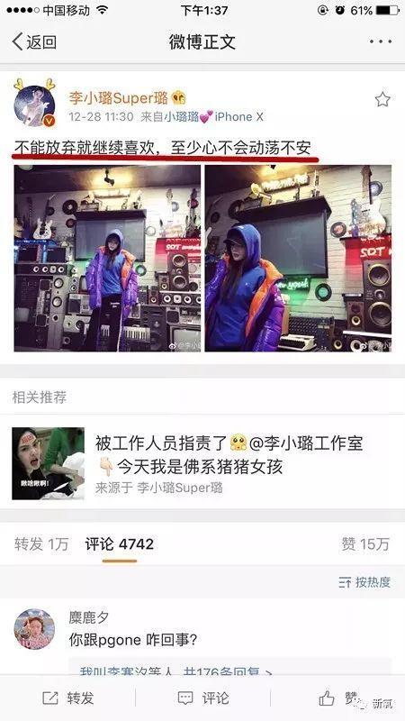 李小璐被卓伟拍到跟PG one过夜，却跟贾乃亮说自己做头发去了…