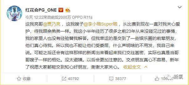 李小璐被卓伟拍到跟PG one过夜，却跟贾乃亮说自己做头发去了…