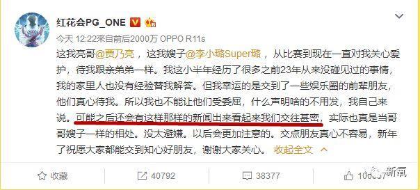 李小璐被卓伟拍到跟PG one过夜，却跟贾乃亮说自己做头发去了…