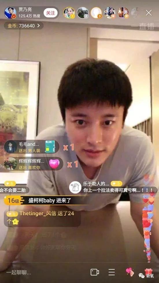 李小璐被卓伟拍到跟PG one过夜，却跟贾乃亮说自己做头发去了…