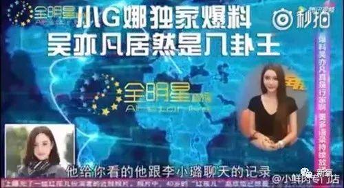 李小璐被卓伟拍到跟PG one过夜，却跟贾乃亮说自己做头发去了…