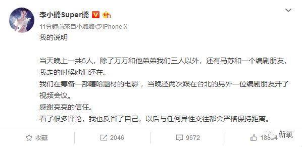 李小璐被卓伟拍到跟PG one过夜，却跟贾乃亮说自己做头发去了…