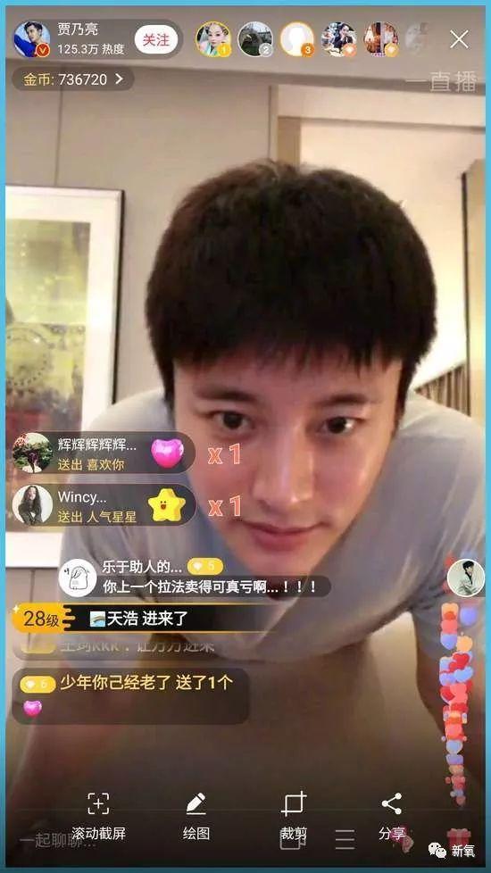 李小璐被卓伟拍到跟PG one过夜，却跟贾乃亮说自己做头发去了…