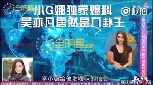 李小璐被卓伟拍到跟PG one过夜，却跟贾乃亮说自己做头发去了…