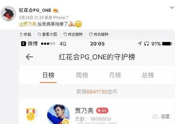 李小璐被卓伟拍到跟PG one过夜，却跟贾乃亮说自己做头发去了…