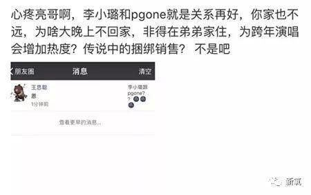 李小璐被卓伟拍到跟PG one过夜，却跟贾乃亮说自己做头发去了…