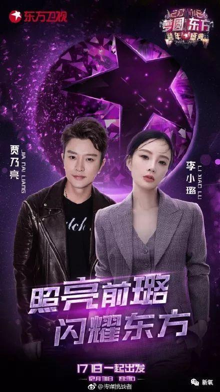 李小璐被卓伟拍到跟PG one过夜，却跟贾乃亮说自己做头发去了…