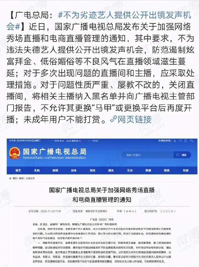 马伊琍和高虎结婚照（继“限薪令”之后）