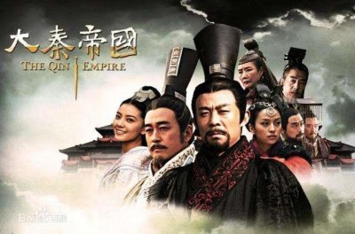 ​《大秦帝国》三部曲，一悲情，二豪情，三无情