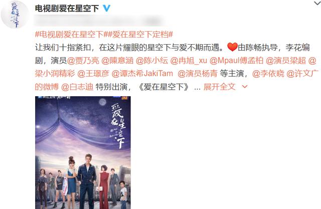 贾乃亮合作的全部电视剧（贾乃亮终于有情感剧来袭）(2)