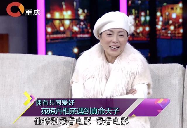 苑琼丹电视剧（苑琼丹三次向男友求婚被拒）