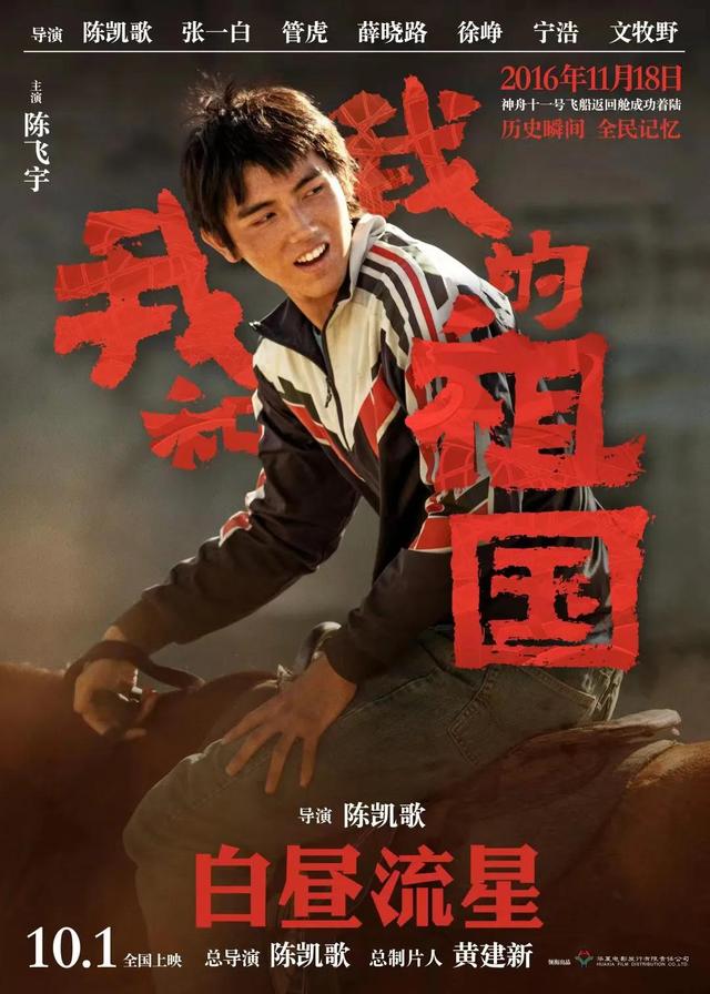 陈飞宇演过的作品(陈飞宇作品集合)(5)