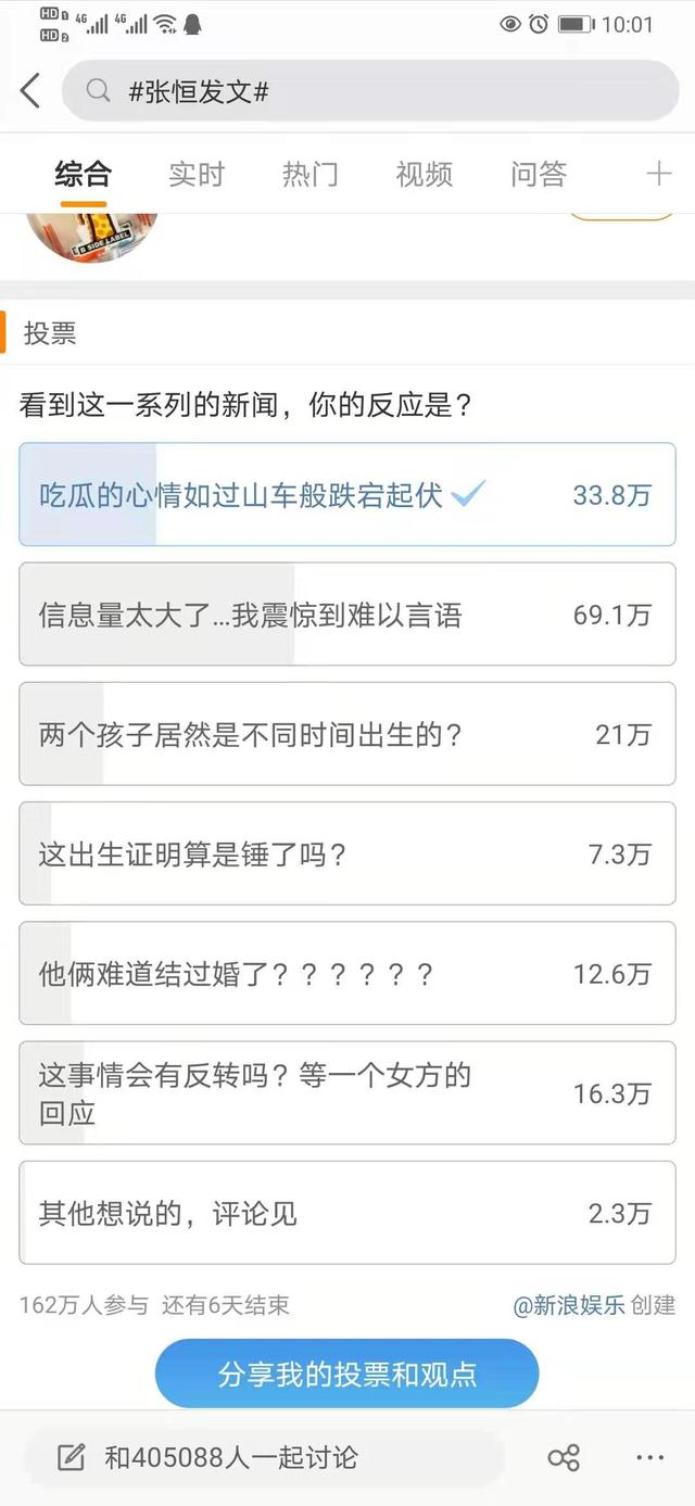 张恒微博爆料（张恒发了一条微博）(5)