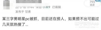 ​原来从 5 月就有风声了