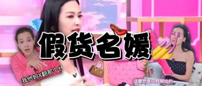 ​王思佳啊，惹到小红书贵妇你就遭老罪咯
