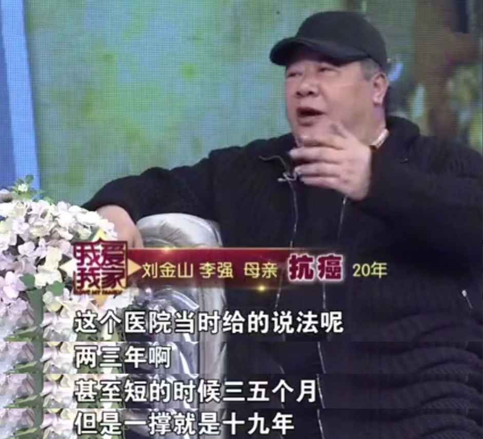 被誉为“黄金配角”，刘金山的个人资料简介
