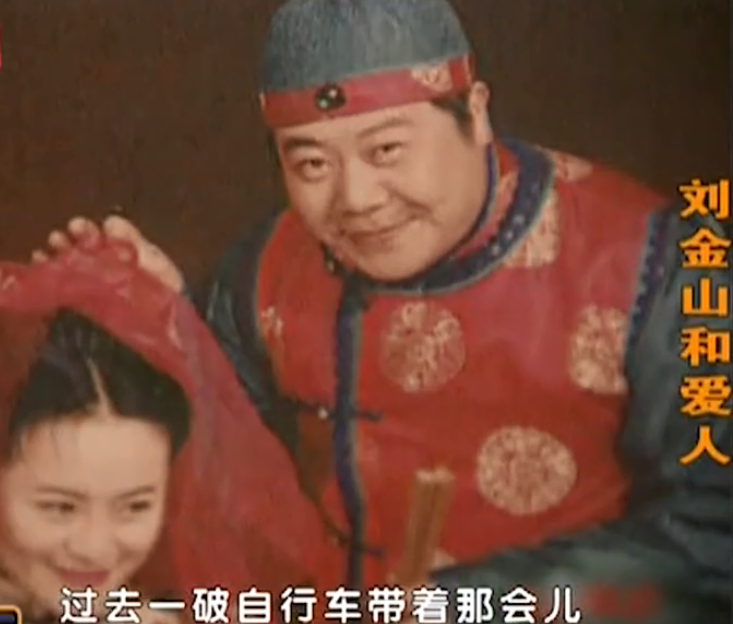 被誉为“黄金配角”，刘金山的个人资料简介