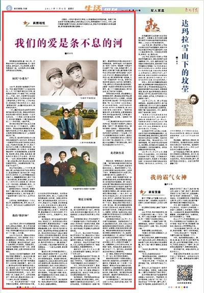 王愿坚个人简介简短（听王愿坚妻子讲述那一段甜蜜浪漫的烽火爱情）(3)