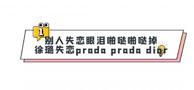 ​徐璐个人资料(年仅20岁就身价上亿，娱乐圈的隐形资源咖)