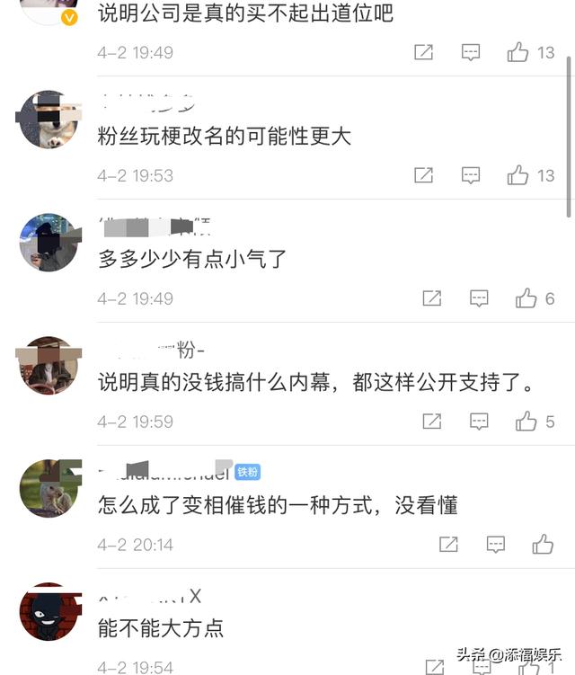 张萌老公 个人简介(张萌与老公吕超疑为罗一舟集资)(5)