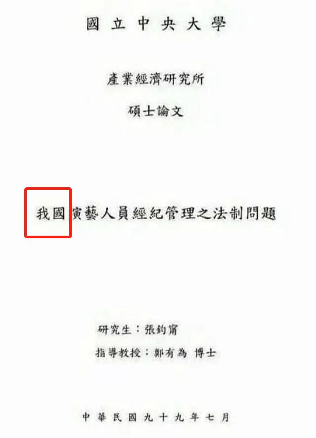 张钧甯事件风波（张钧甯戏份疑被删除）(9)