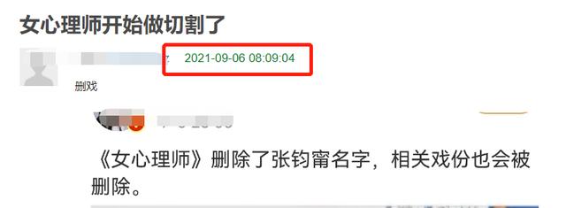 张钧甯事件风波（张钧甯戏份疑被删除）(1)