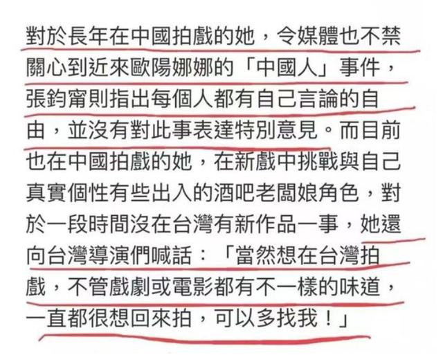 张钧甯事件风波（张钧甯戏份疑被删除）(10)