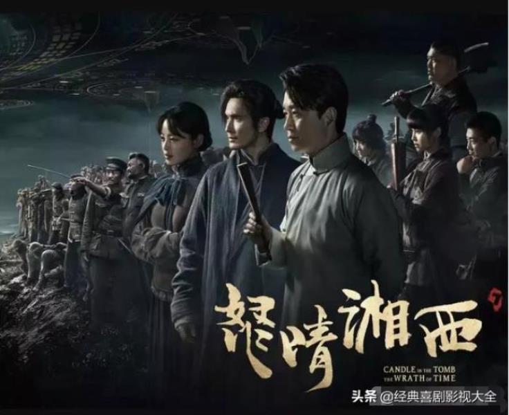 盗墓电视剧有哪些好看（22部经典好看盗墓电视剧）(3)