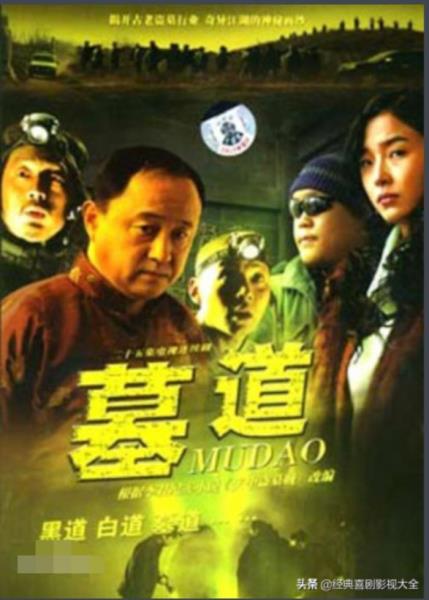 盗墓电视剧有哪些好看（22部经典好看盗墓电视剧）(12)