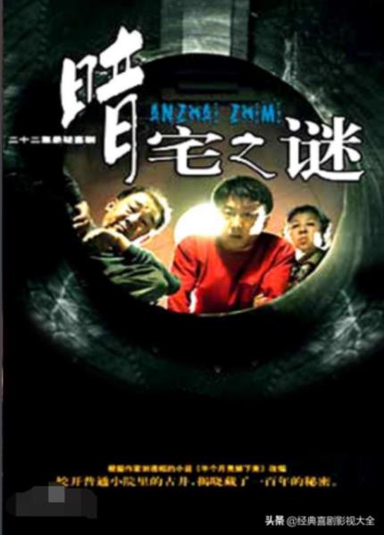 盗墓电视剧有哪些好看（22部经典好看盗墓电视剧）(13)