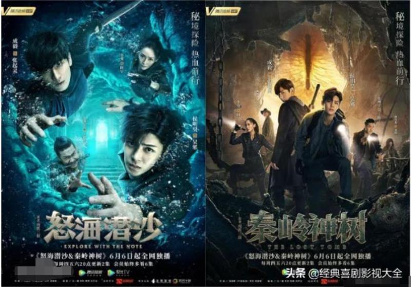 盗墓电视剧有哪些好看（22部经典好看盗墓电视剧）(7)