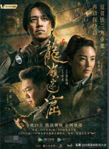 盗墓电视剧有哪些好看（22部经典好看盗墓电视剧）(2)