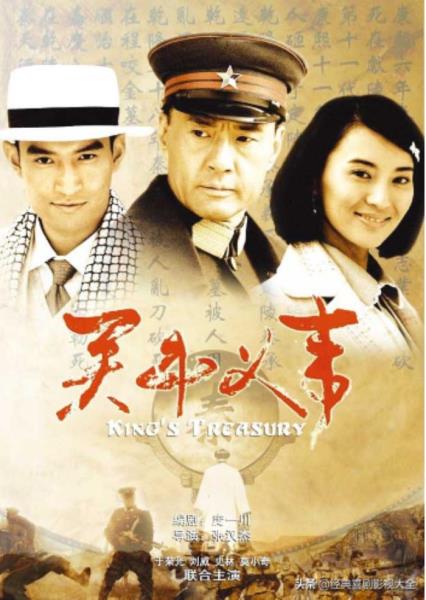盗墓电视剧有哪些好看（22部经典好看盗墓电视剧）(16)