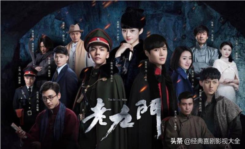 盗墓电视剧有哪些好看（22部经典好看盗墓电视剧）(11)