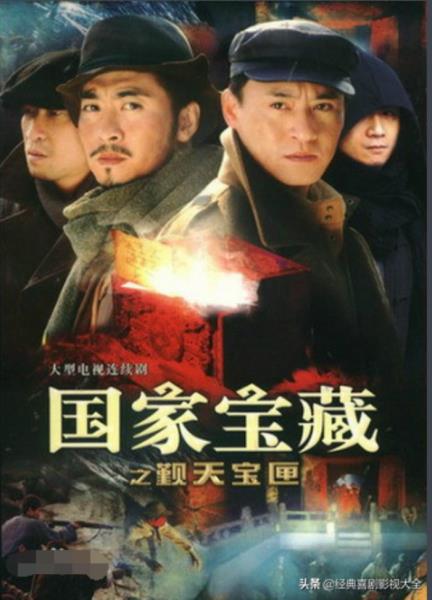 盗墓电视剧有哪些好看（22部经典好看盗墓电视剧）(6)