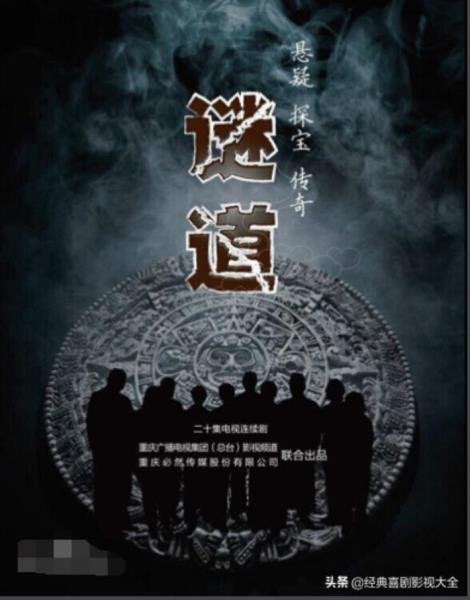盗墓电视剧有哪些好看（22部经典好看盗墓电视剧）(22)