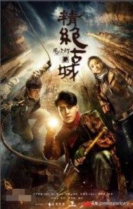 ​盗墓电视剧有哪些好看（22部经典好看盗墓电视剧）