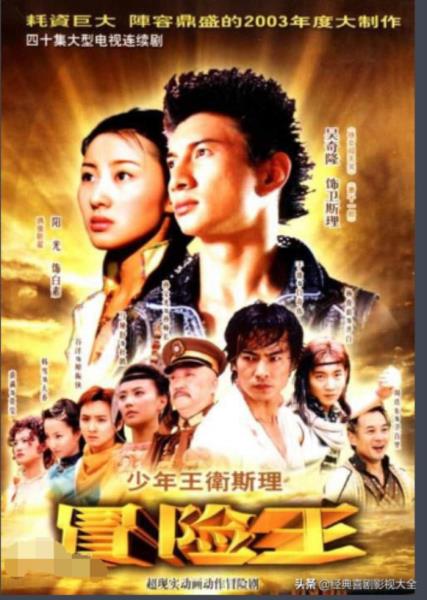 盗墓电视剧有哪些好看（22部经典好看盗墓电视剧）(20)
