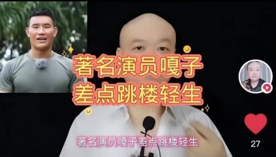 ​谢孟伟出什么事了(网曝嘎子谢孟伟抑郁症跳楼)