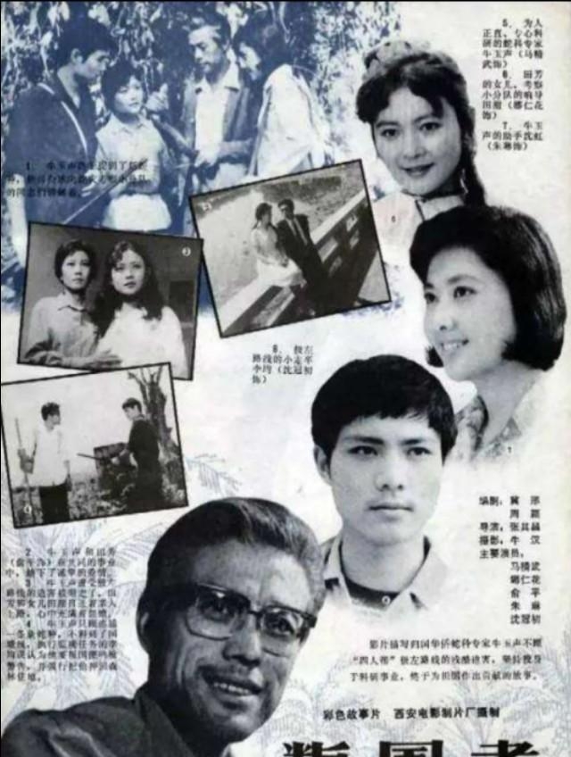 马精武年轻照片(马精武李苒苒年轻照片) 马精武 照片 第12张