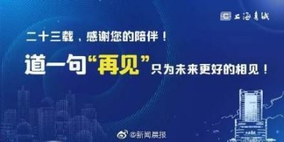 ​上海书城福州路店即将闭店重装！周日迎来暂别前营业的最后一天