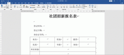 ​怎么插入下划线word（word文档下划线设置技巧，批量添加对齐）