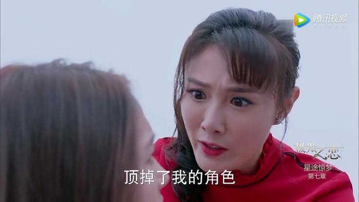 《极光之恋》怎么了？女主关晓彤频繁被虐，网友：鹿晗该心疼了