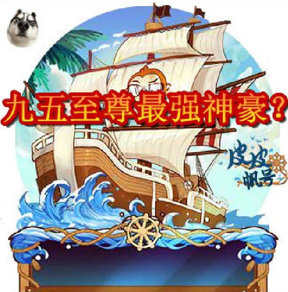 九五至尊最强神豪竟不是帆爷, 战狂签3亿订单, 却因没有女友发愁