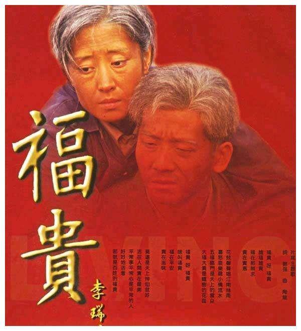 他是哮天犬的最佳扮演者, 饰演富贵一角比葛优还经典