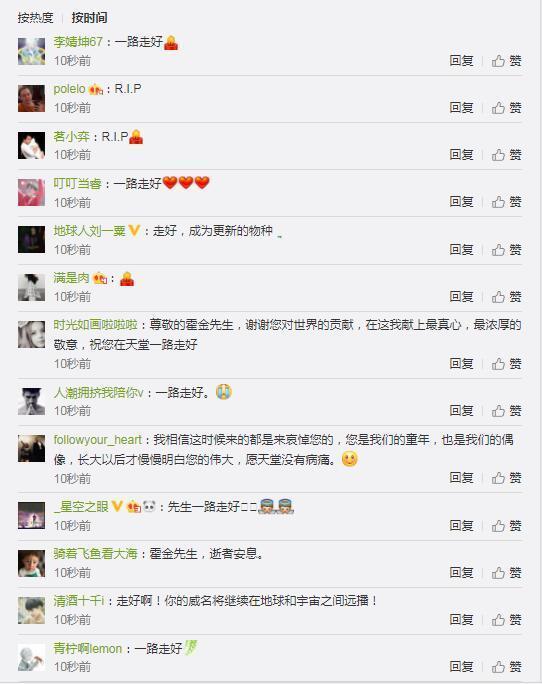 斯蒂芬·霍金去世,被誉为爱因斯坦后最伟大的物理学家