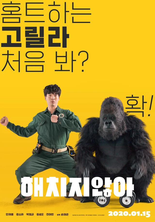 韩国喜剧爆笑电影推荐（3部韩国爆笑喜剧电影）(2)